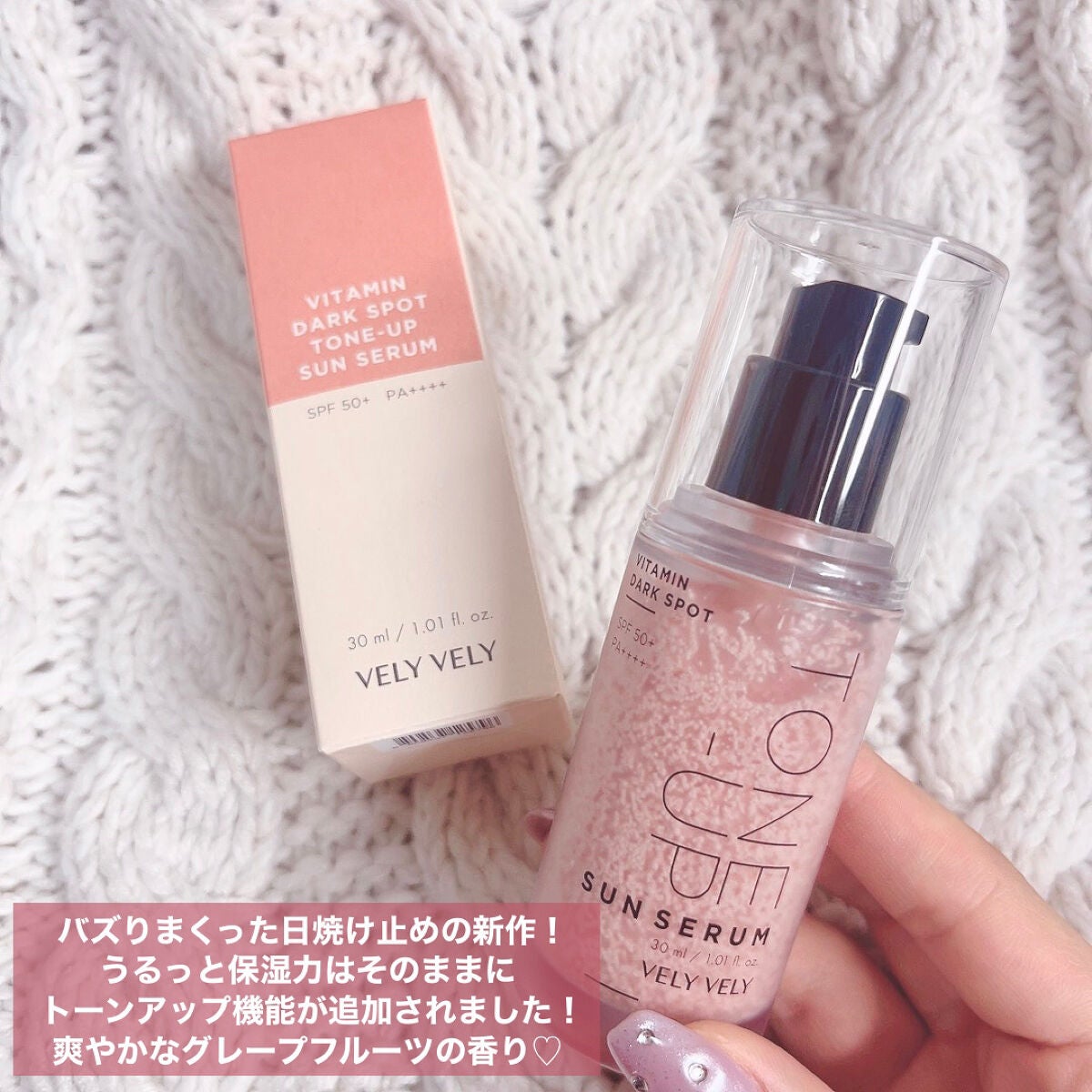 ビタミントーンアップサンセラム/VELY VELY/日焼け止めローションを使ったクチコミ(2枚目)