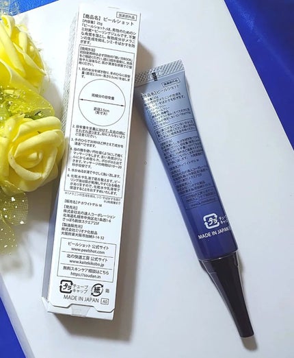 ピールショット/北の快適工房/ピーリングを使ったクチコミ(4枚目)