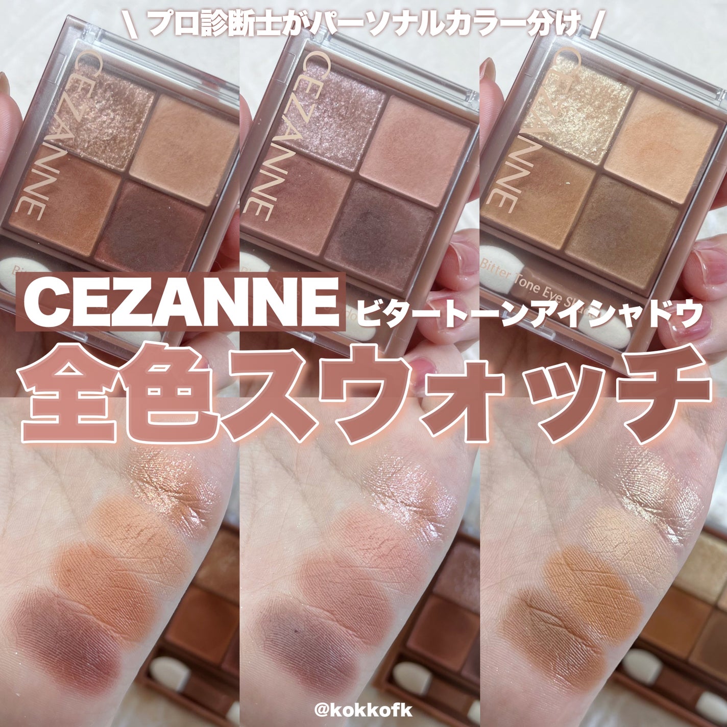 ビタートーンアイシャドウ/CEZANNE/パウダーアイシャドウを使ったクチコミ(1枚目)