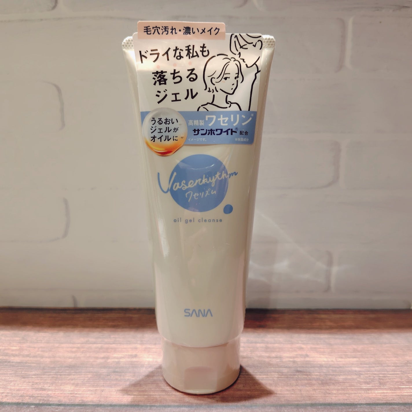 ワセリズム オイルジェルクレンズ/ワセリズム/クレンジングジェルを使ったクチコミ(1枚目)