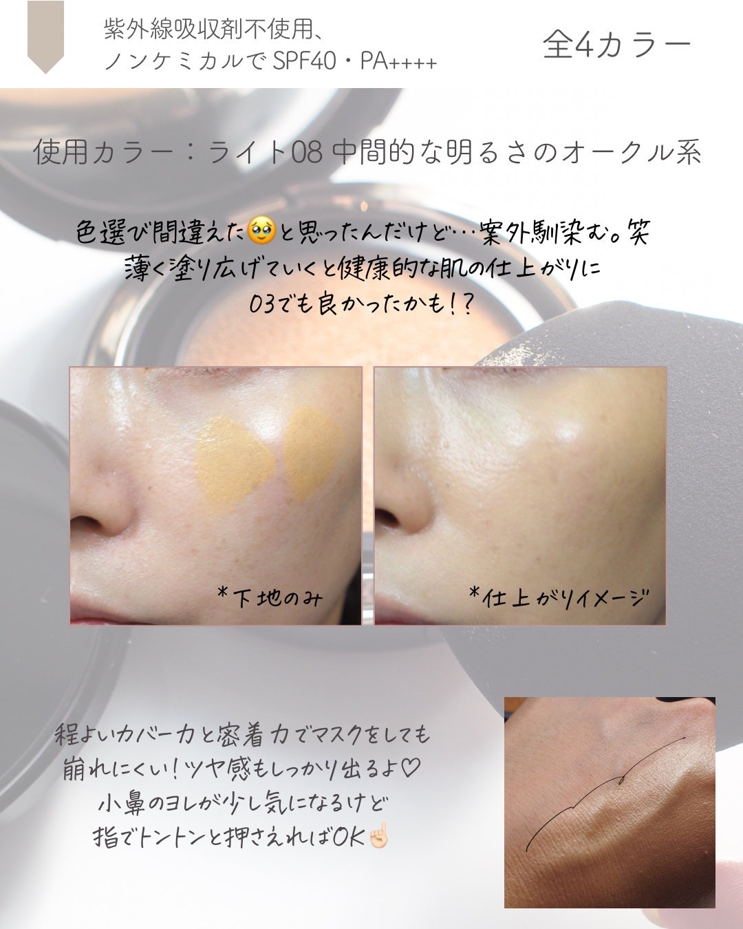 オリジナル ピュア セラム カバーアップ クッション/bareMinerals/クッションファンデーションを使ったクチコミ(3枚目)