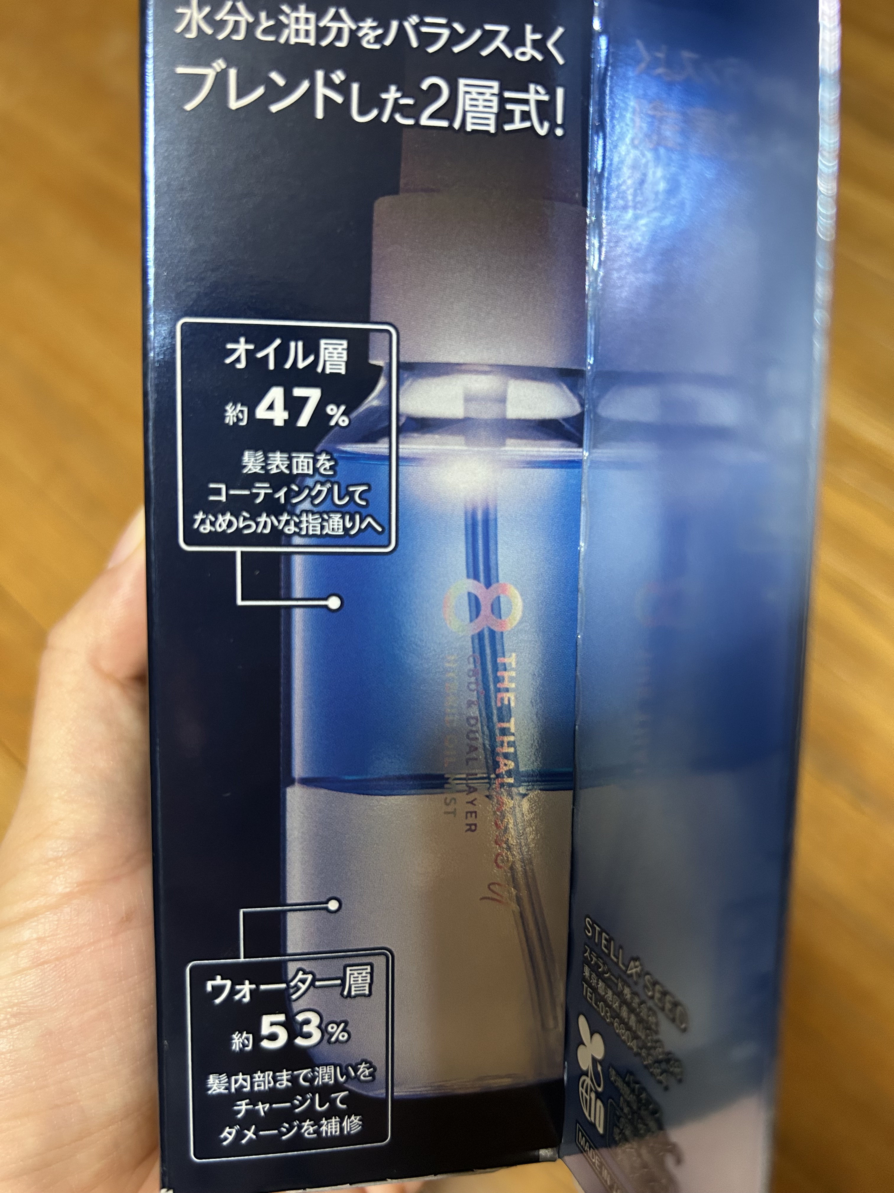 ユー CBD＆デュアルレイヤー ハイブリッド オイルミスト/エイトザタラソ/ヘアミストを使ったクチコミ（2枚目）