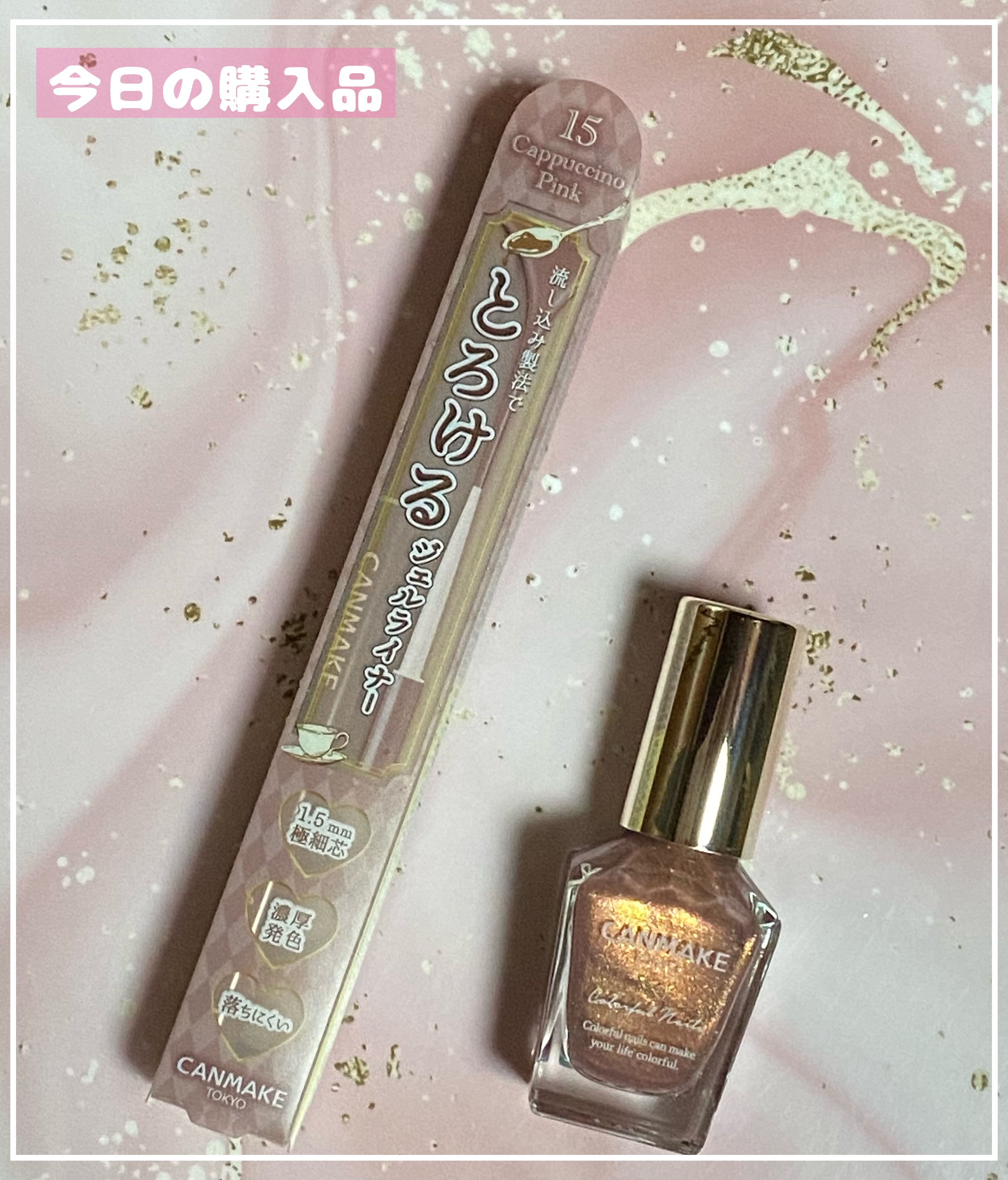 カラフルネイルズ/キャンメイク/マニキュアを使ったクチコミ（1枚目）