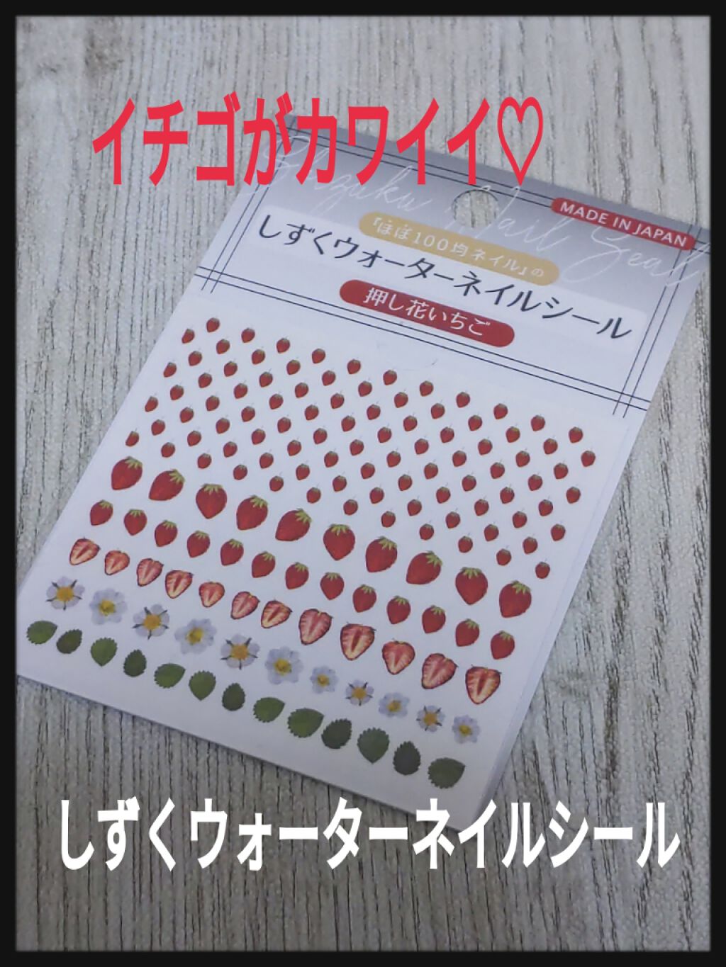 しずくウォーターネイルシール/キャンドゥ/ネイルシールを使ったクチコミ(1枚目)
