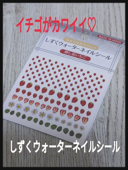 キャンドゥ しずくウォーターネイルシール
