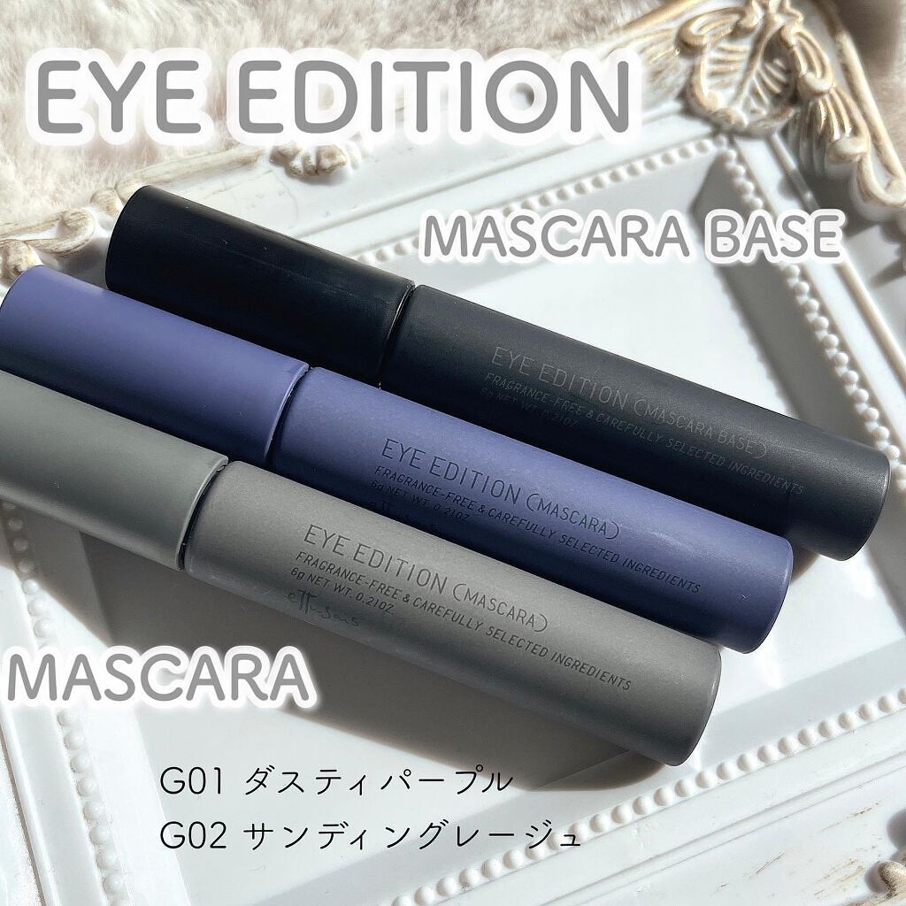 エテュセ アイエディション (マスカラベース)/ettusais/マスカラ下地を使ったクチコミ（3枚目）