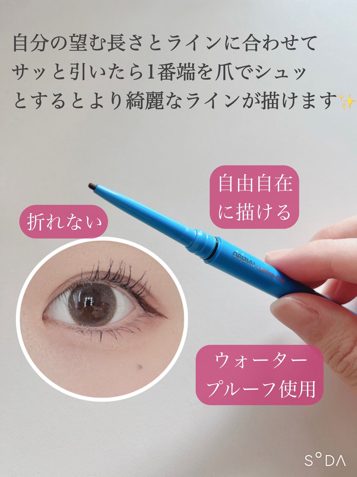 「密着アイライナー」極細クリームペンシル/デジャヴュ/ペンシルアイライナーを使ったクチコミ(4枚目)