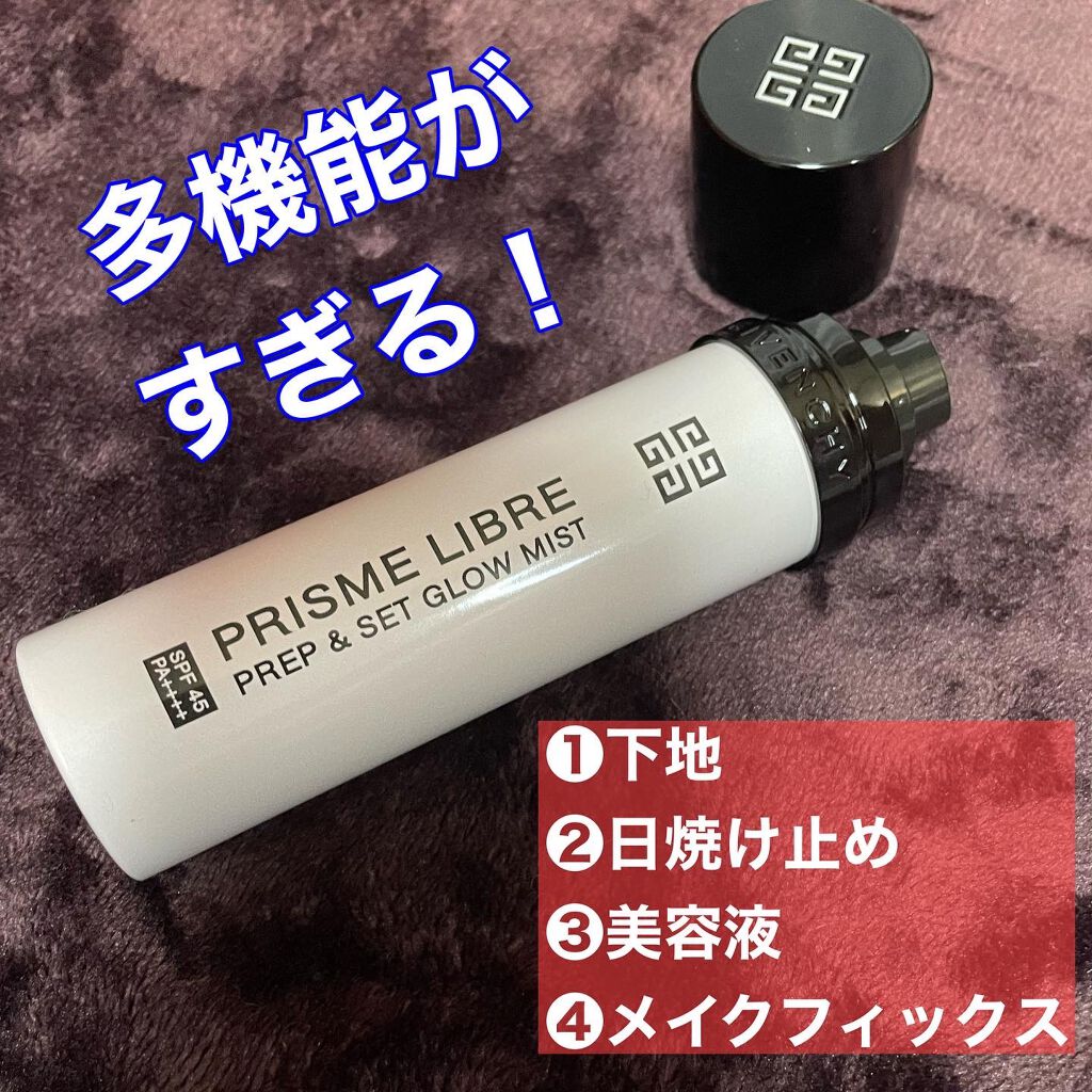 プリズム・リーブル・プレップ＆セット・グロウ・ミスト/GIVENCHY/化粧下地を使ったクチコミ（3枚目）
