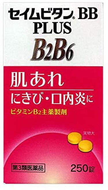 富士薬品 セイムビタンBB プラス(医薬品)