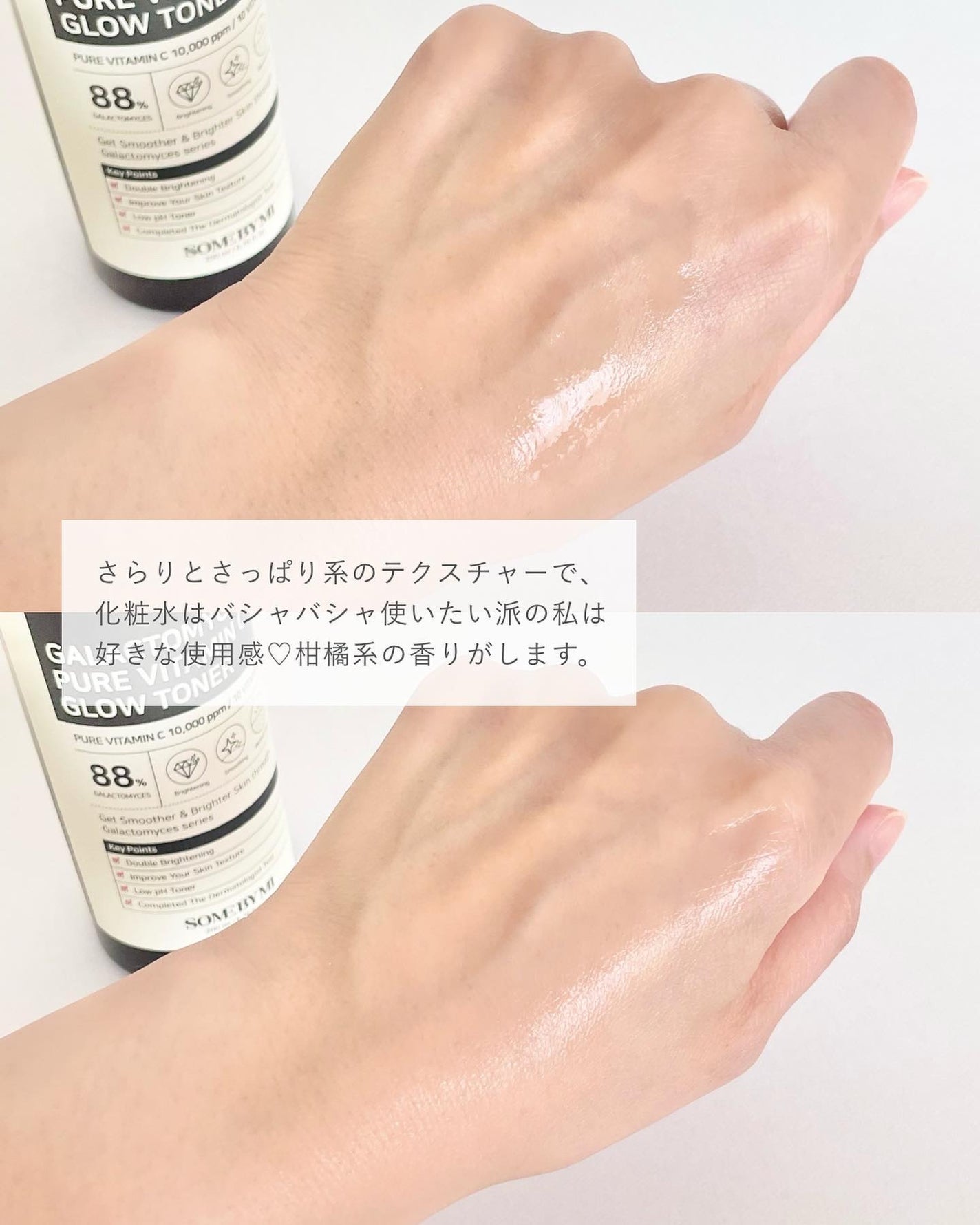 ガラクトミセスピュアビタミンCグロートナー/SOME BY MI/化粧水を使ったクチコミ(3枚目)