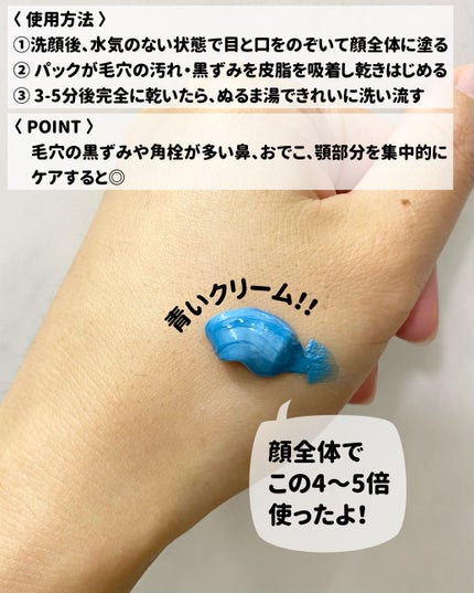 ゼロ毛穴クレイパック/MEDICUBE/洗い流すパック・マスクを使ったクチコミ(2枚目)