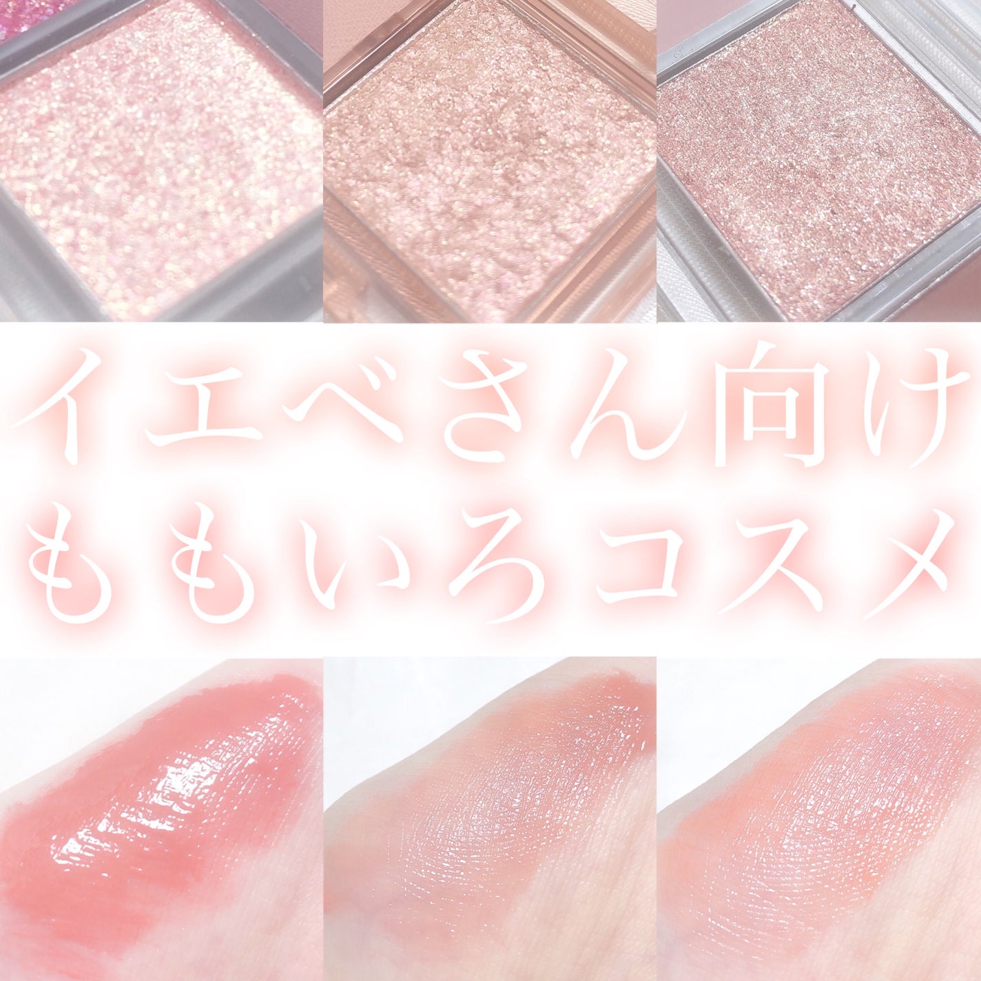 TWINKLE POP Pearl Flex Glitter Eye Palette/CLIO/アイシャドウパレットを使ったクチコミ(1枚目)