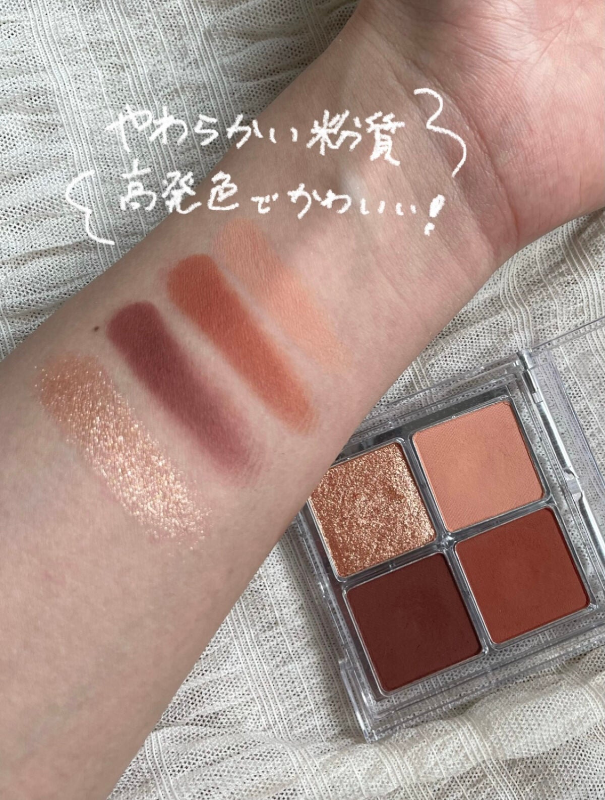 ドレッシーシャドウR/CipiCipi/アイシャドウパレットを使ったクチコミ(2枚目)