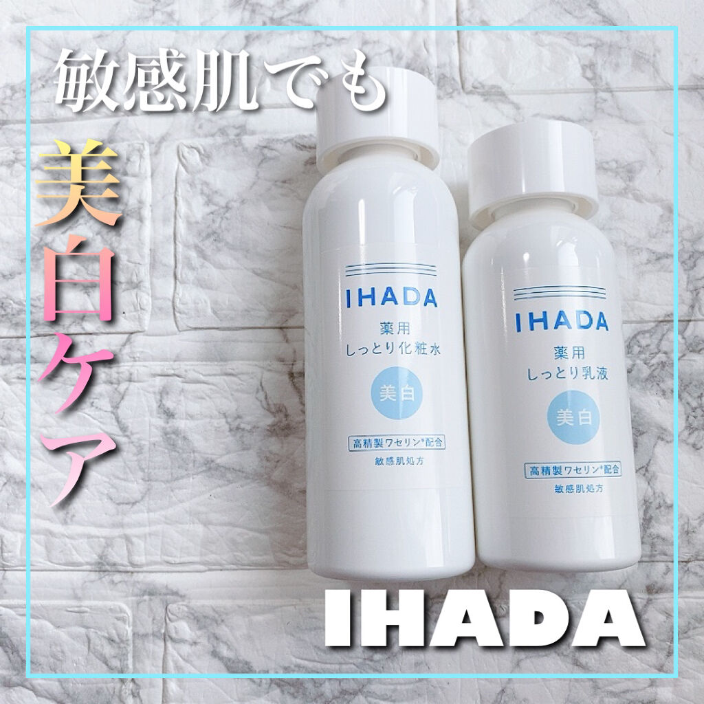 薬用クリアローション/IHADA/化粧水を使ったクチコミ（1枚目）