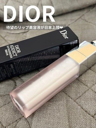 ディオール アディクト リップ マキシマイザー セラム/Dior/リップケア・リップクリームを使ったクチコミ（1枚目）