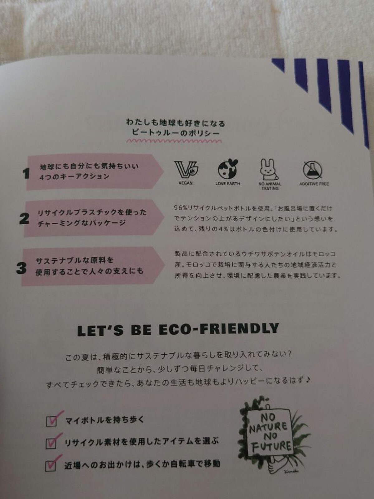 Diane Be True(ダイアンビートゥルー)/HEALTHY / ダメージ /シャンプー&トリートメント/ダイアンビートゥルー/市販シャンプーを使ったクチコミ(3枚目)