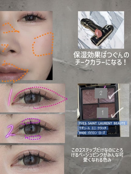 ル・レオスールデクラ /クレ・ド・ポー ボーテ/パウダーハイライトを使ったクチコミ(4枚目)