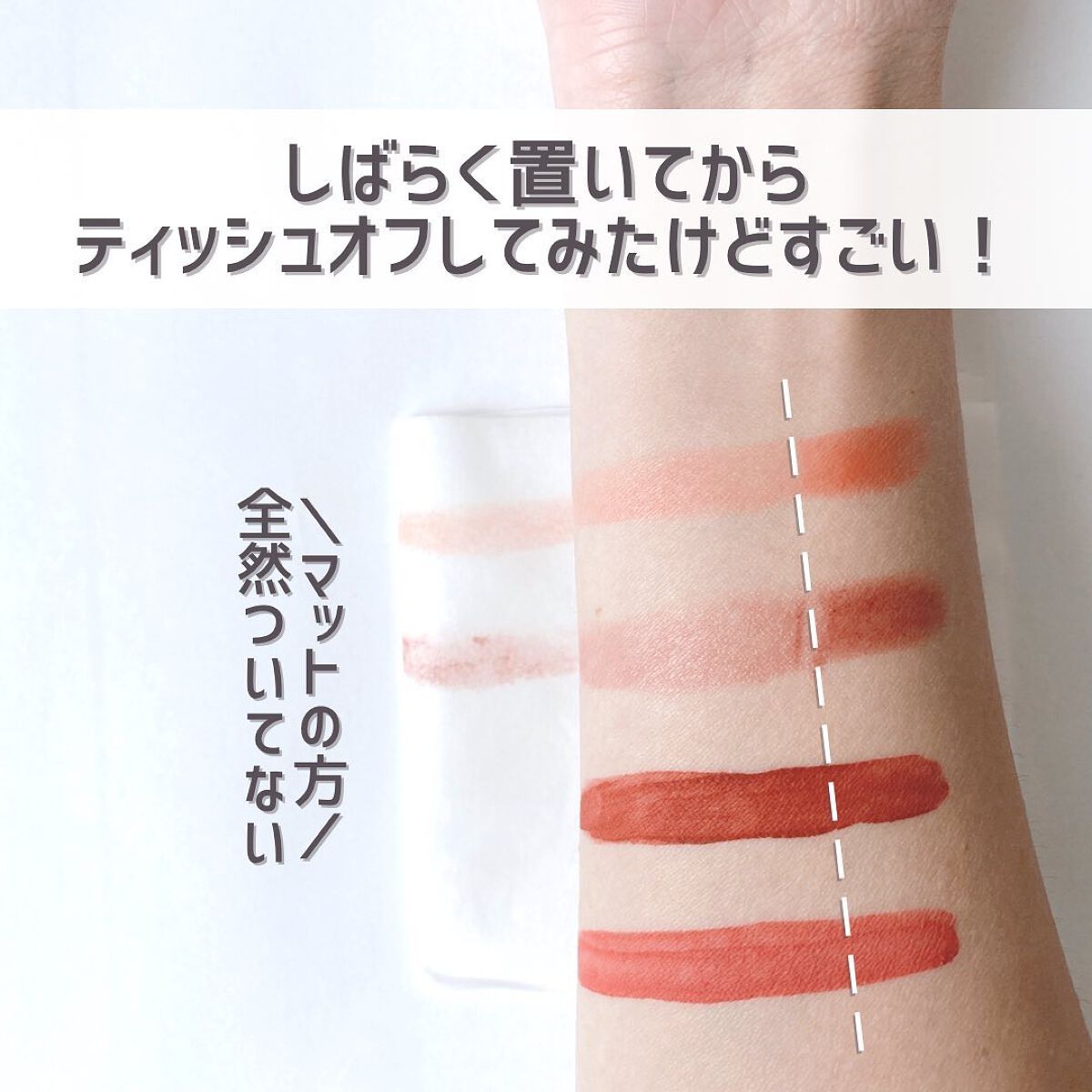 リキッドマットティント/coou/リップティントを使ったクチコミ(7枚目)