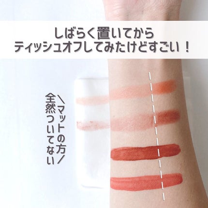 リキッドマットティント/coou/リップティントを使ったクチコミ(7枚目)