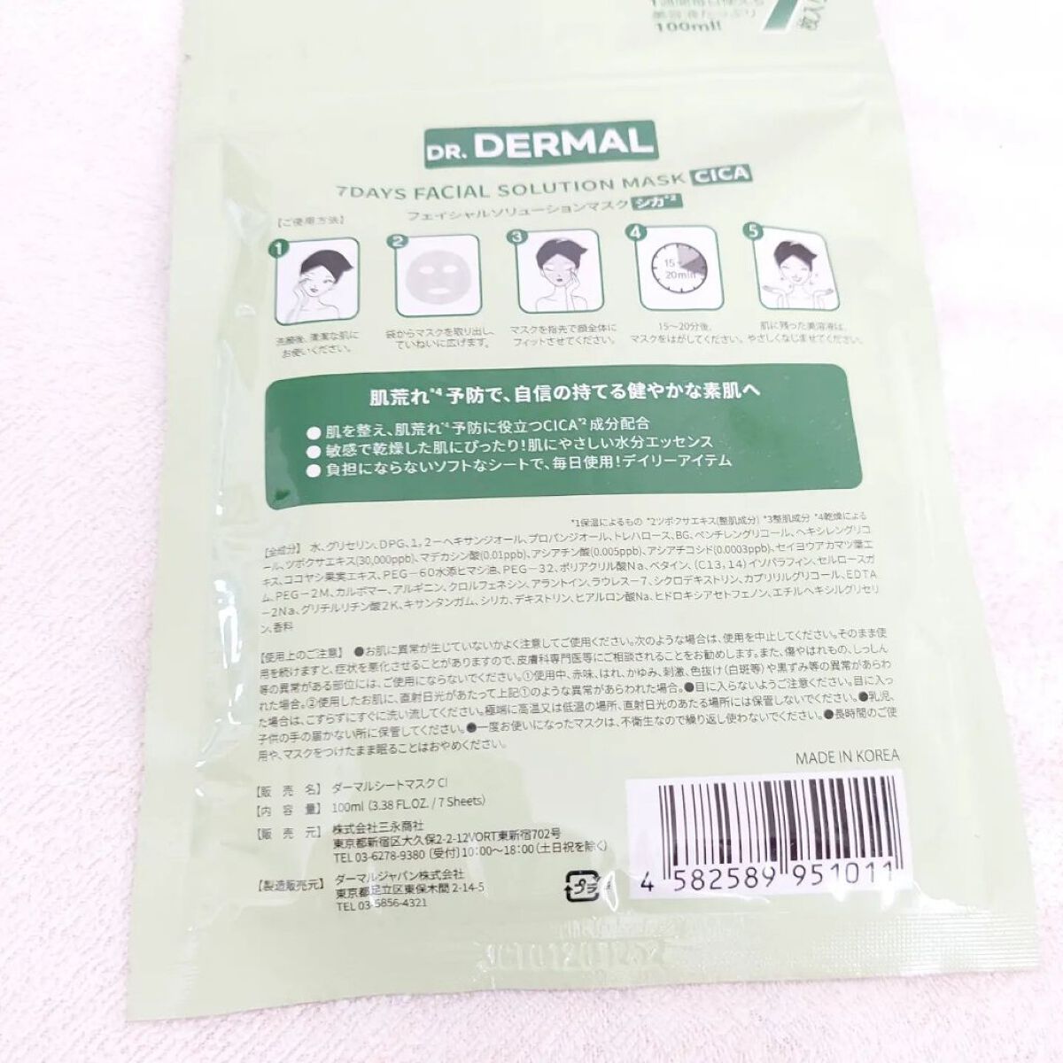 7days フェイシャルソリューションマスク シカ/Dr.DERMAL/シートマスク・パックを使ったクチコミ（2枚目）