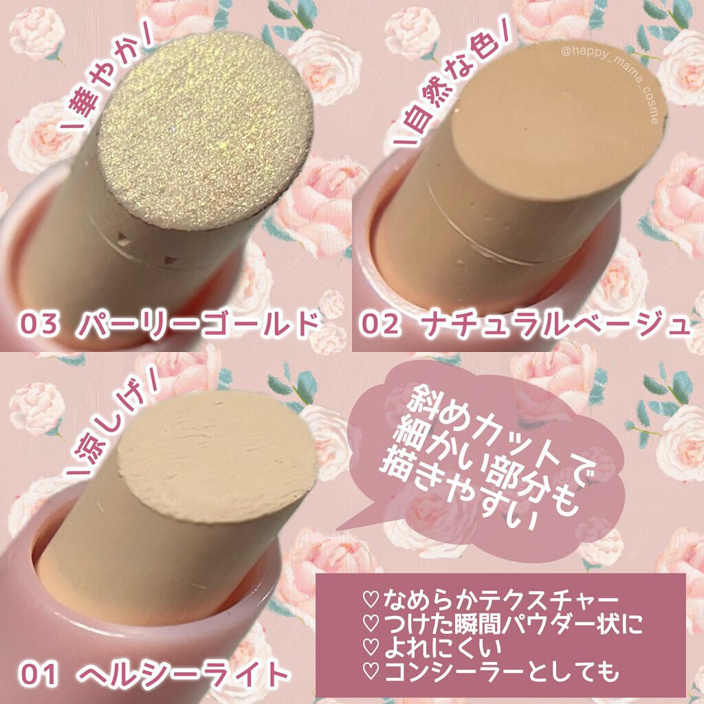 アイブロウ ハイライター/KIREI FACTORY/スティックハイライトを使ったクチコミ(2枚目)