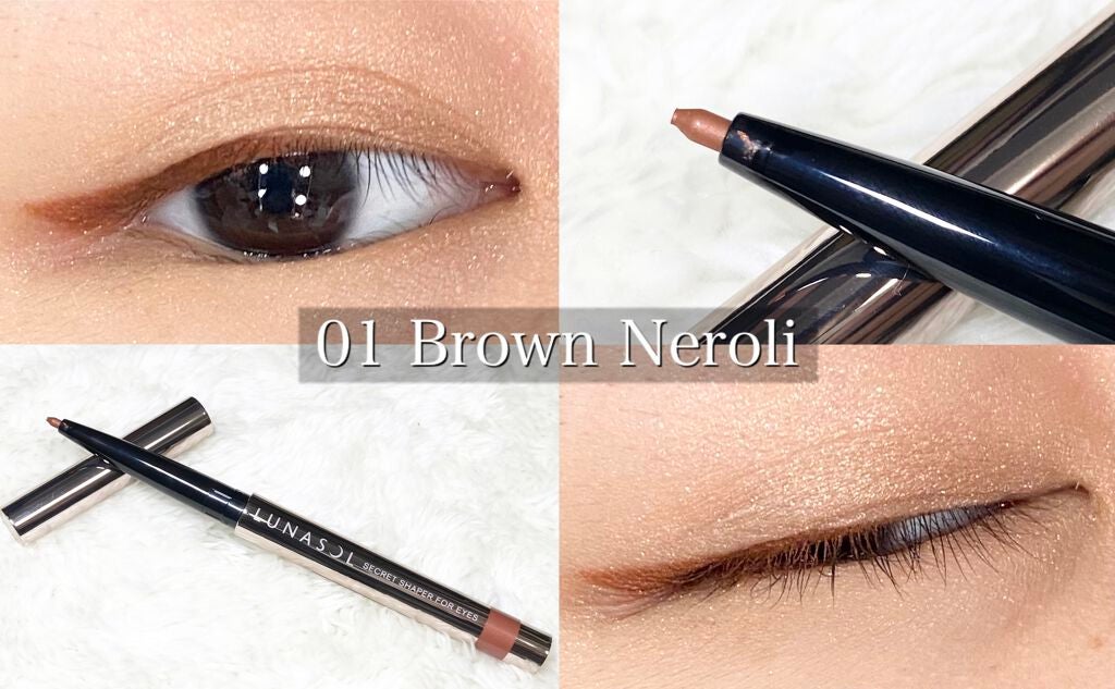 シークレットシェイパーフォーアイズ/LUNASOL/ペンシルアイライナーを使ったクチコミ(5枚目)