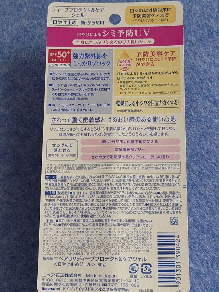 を使ったクチコミ（3枚目）