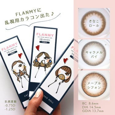 FLANMY 1day（10枚/30枚）/FLANMY/ワンデー（１DAY）カラコンを使ったクチコミ（2枚目）