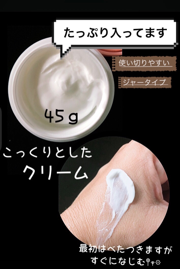 ミノン アミノモイスト モイストチャージ クリーム/ミノン/フェイスクリームを使ったクチコミ（2枚目）