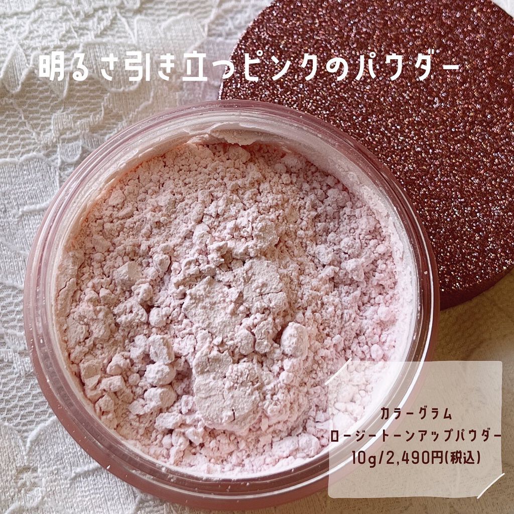 ぴーちゃん🧡インスタでコメント返信 on LIPS 「塗るほど明るさ引き立つピンクのトーンアップパウダー💕#カラーグ..」(3枚目)