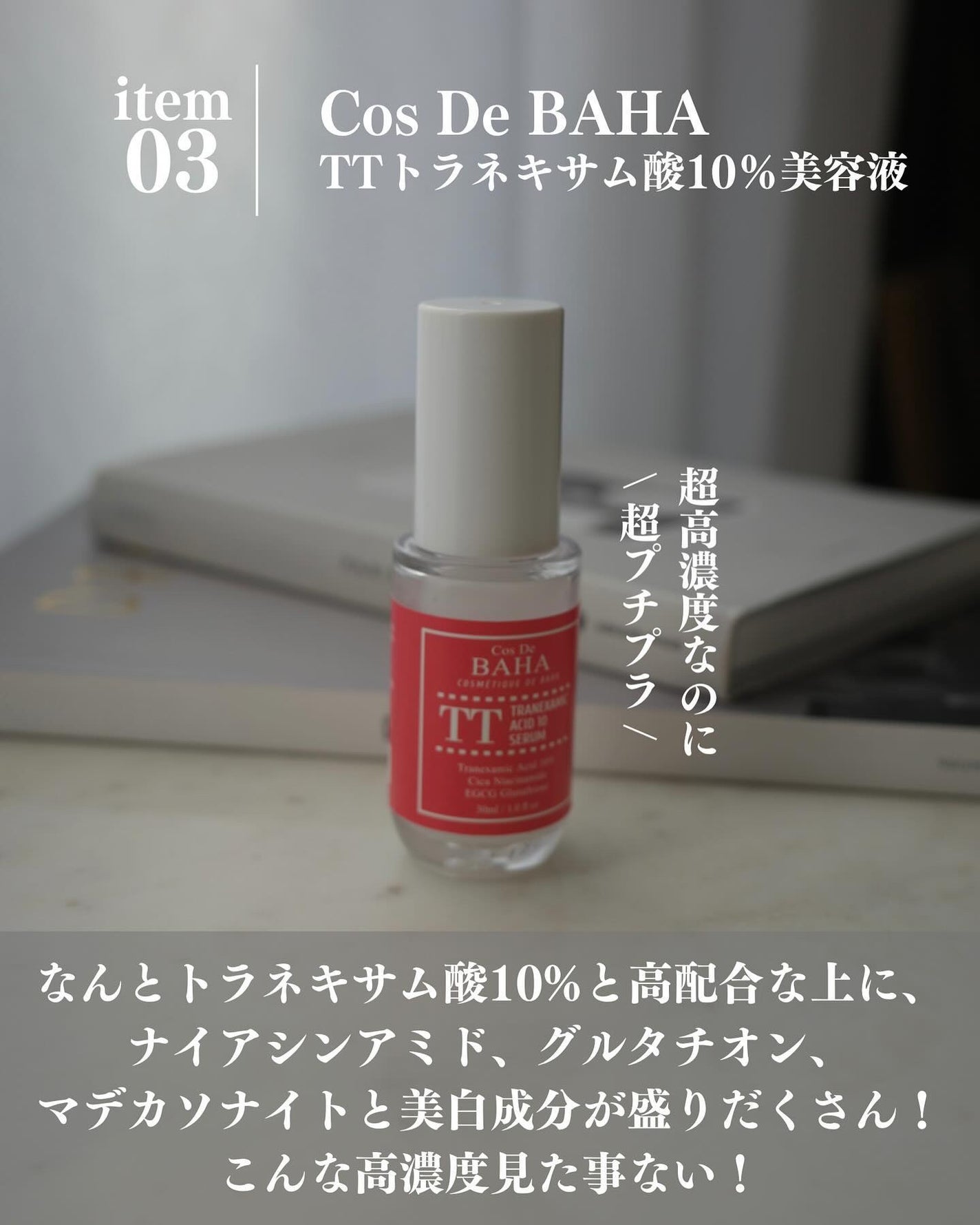 Miyuki on LIPS 「他の投稿はこちら▶︎@miyuki.of最近の買って大正解スキ..」(5枚目)