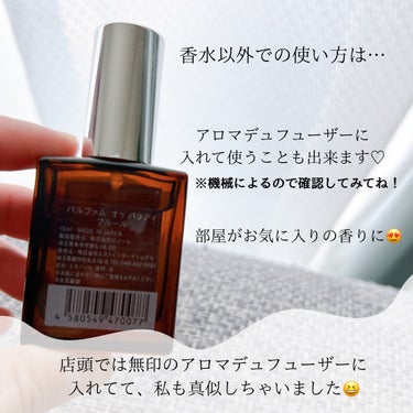 AUX PARADIS オードパルファム　#03 Fleur〔フルール〕のクチコミ「 AUX PARADIS フルール オードパルファム15ml

こちら持ち運びにも便利なサイズ.....」（3枚目）