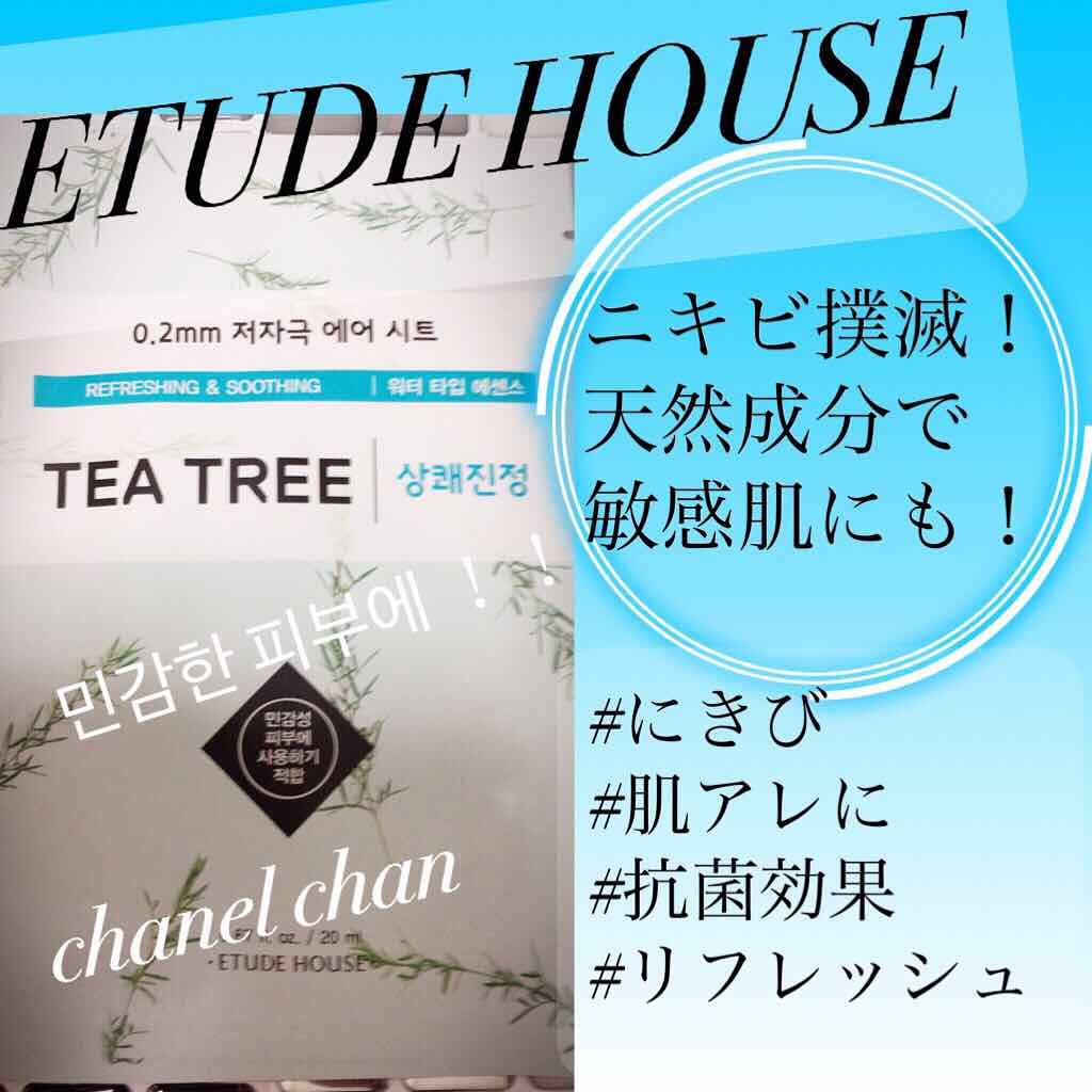 0.2エアフィットマスク/ETUDE/シートマスク・パックを使ったクチコミ（1枚目）