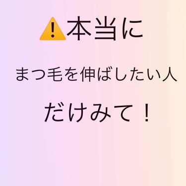 今回紹介するのは、ダイソーに売っているRJローション！
この商品を知っている方は多いはず！
しかし、このRJローション、本当にすごすぎるんです！





私は今までヴァセリンでまつ毛を伸ばしていました