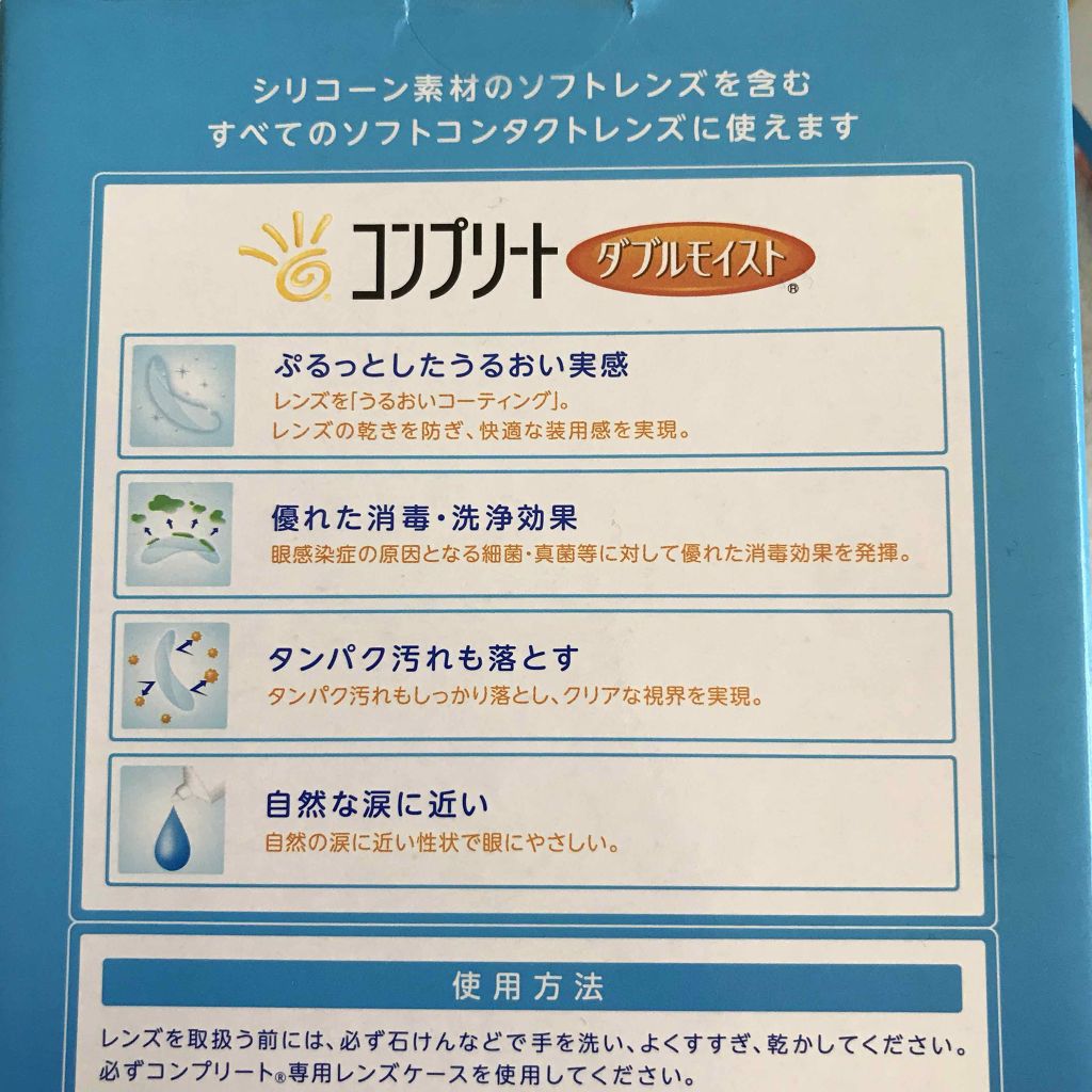 を使ったクチコミ（2枚目）