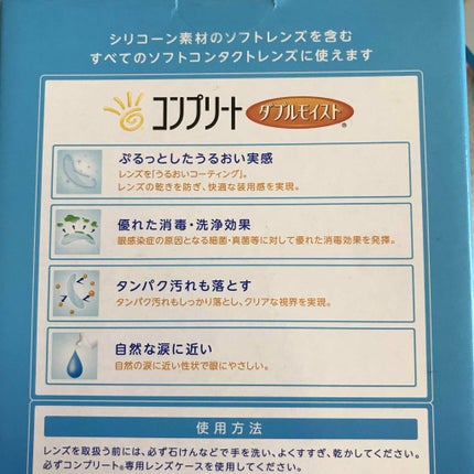 びーちゃん🍓⸝⸝꙳ on LIPS 「こんにちは🥺🎄コンタクトの洗浄液をご紹介します🥺👍今までにいく..」(2枚目)