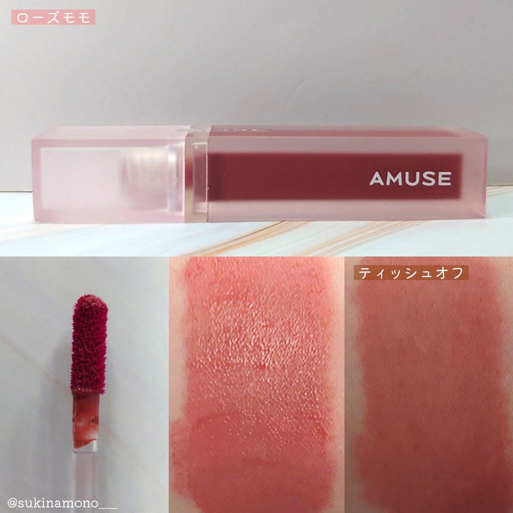 デューティント/AMUSE/リップティントを使ったクチコミ(3枚目)