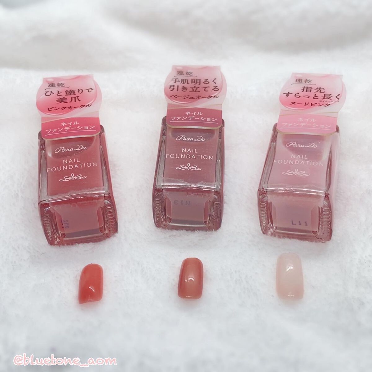 ネイルファンデーション/パラドゥ/マニキュアを使ったクチコミ（2枚目）