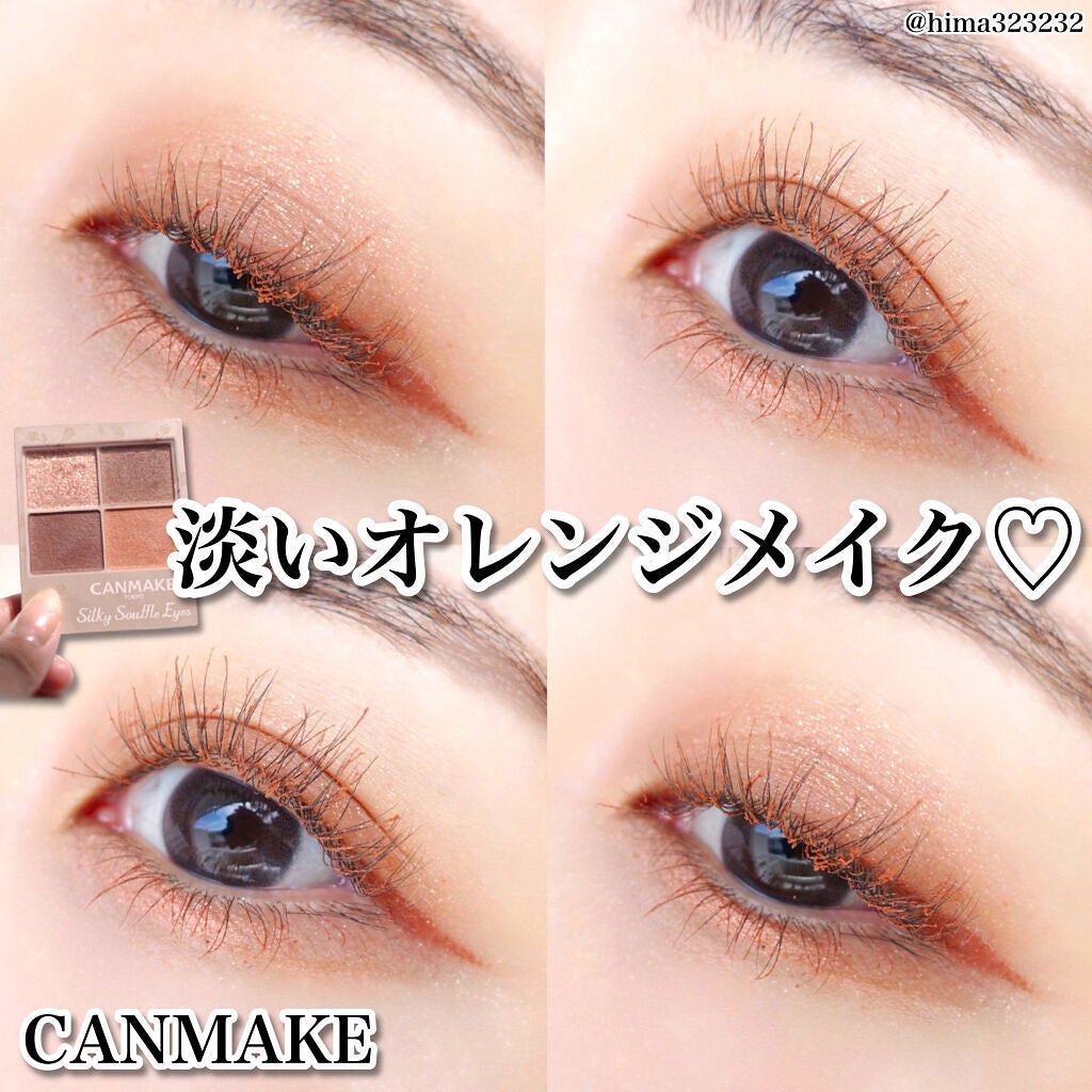 シルキースフレアイズ(マットタイプ)/キャンメイク/アイシャドウパレットを使ったクチコミ(1枚目)