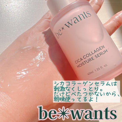 シカコラーゲンリフティングクリーム/be wants/フェイスクリームを使ったクチコミ(4枚目)