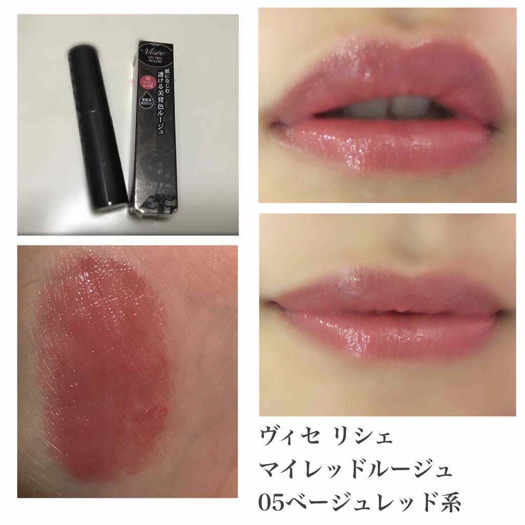 マイレッド ルージュ/Visée/口紅を使ったクチコミ(2枚目)