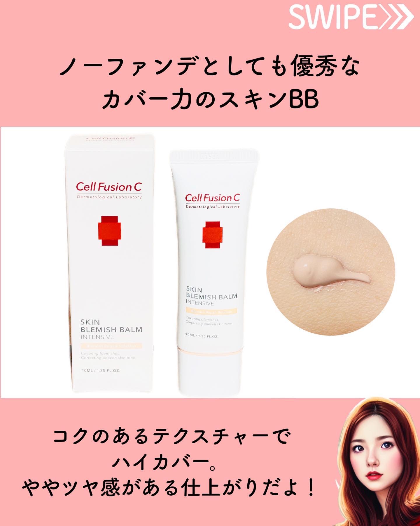 アクアティカサンスクリーン100/Cell Fusion C(セルフュージョンシー)/日焼け止めクリームを使ったクチコミ（3枚目）