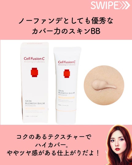 アクアティカサンスクリーン100/Cell Fusion C(セルフュージョンシー)/日焼け止めクリームを使ったクチコミ(3枚目)