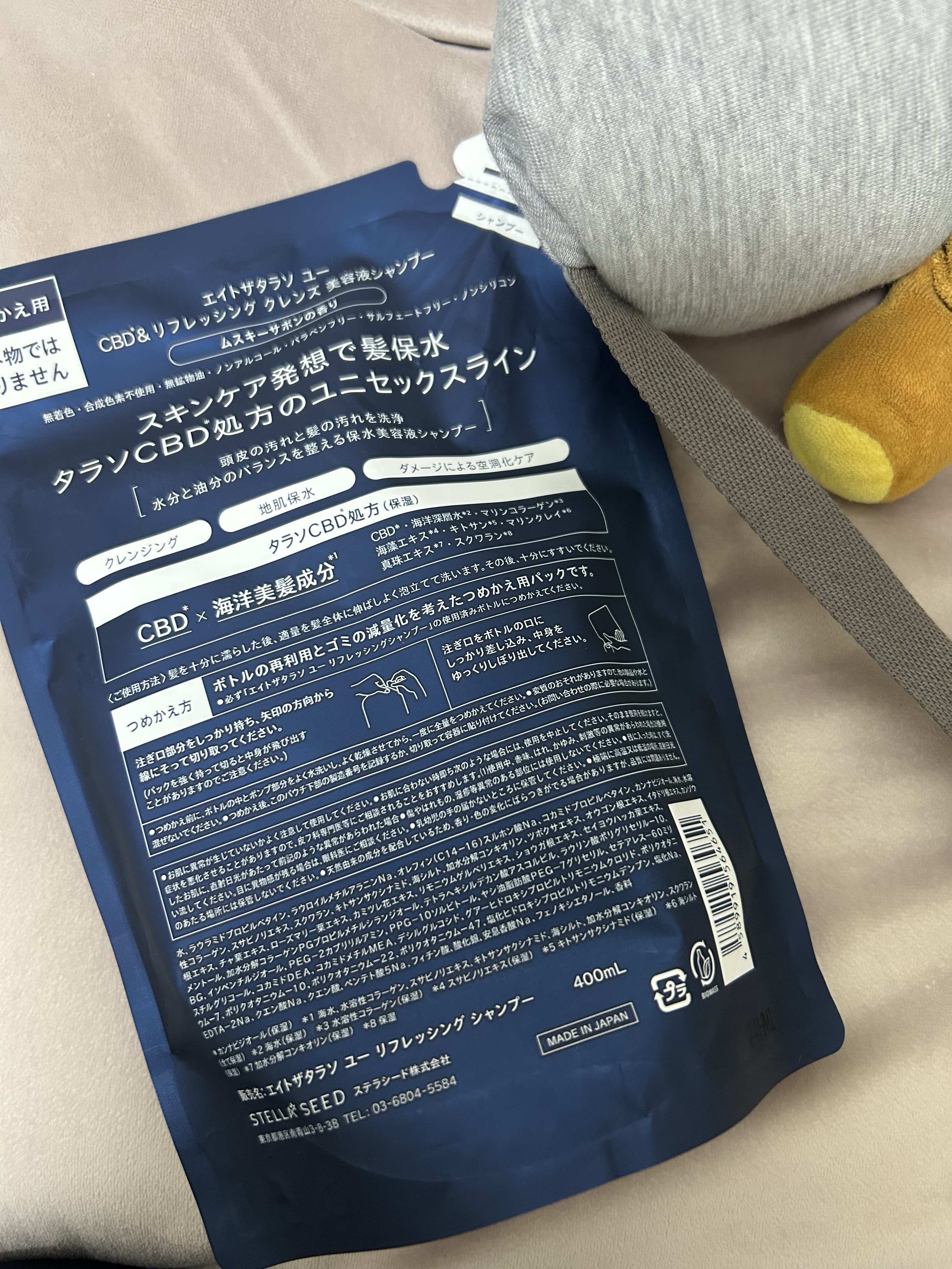 エイトザタラソ ユー CBD＆リフレッシング クレンズ 美容液シャンプー／CBD＆バランシング ダメージリペア 美容液ヘアトリートメント シャンプー詰め替え/エイトザタラソ/市販シャンプーを使ったクチコミ（2枚目）