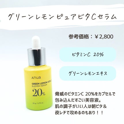 とまと村長@化粧品研究者 on LIPS 「化粧品の専門家が解説!最近話題のレチノールセラム。■商品概要A..」(8枚目)