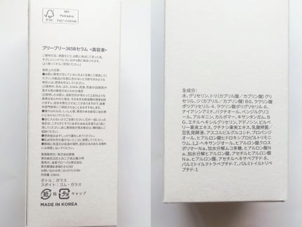 バクチオールスーパーバイオーム リフティングアンプル/VELY VELY/美容液を使ったクチコミ(4枚目)