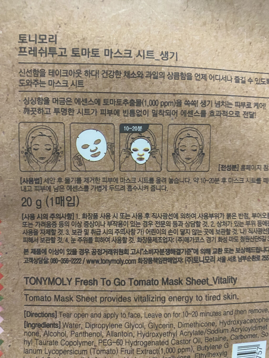 Fruit Sheet Mask /TONYMOLY/シートマスク・パックを使ったクチコミ（3枚目）