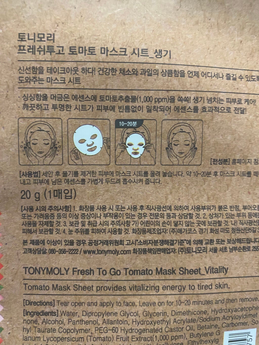Fruit Sheet Mask /TONYMOLY/シートマスク・パックを使ったクチコミ(3枚目)