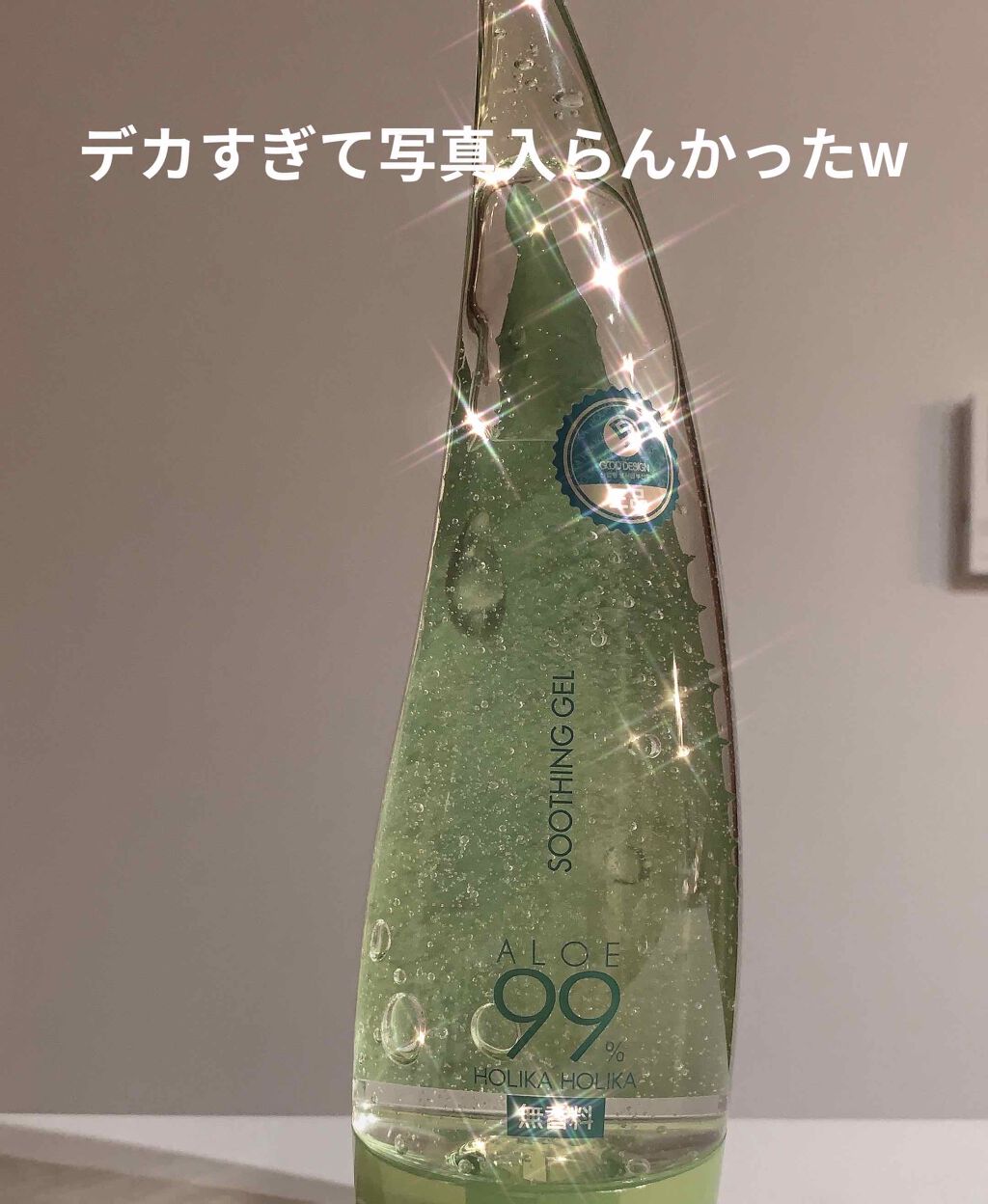 アロエ99% スージングジェル/HOLIKA HOLIKA/ボディローションを使ったクチコミ(2枚目)