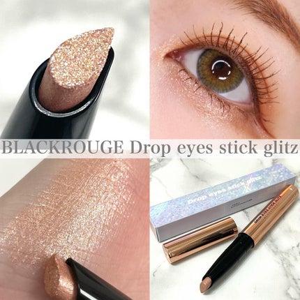 ドロップアイズスティックグリッツ/BLACK ROUGE/スティックアイシャドウを使ったクチコミ(1枚目)